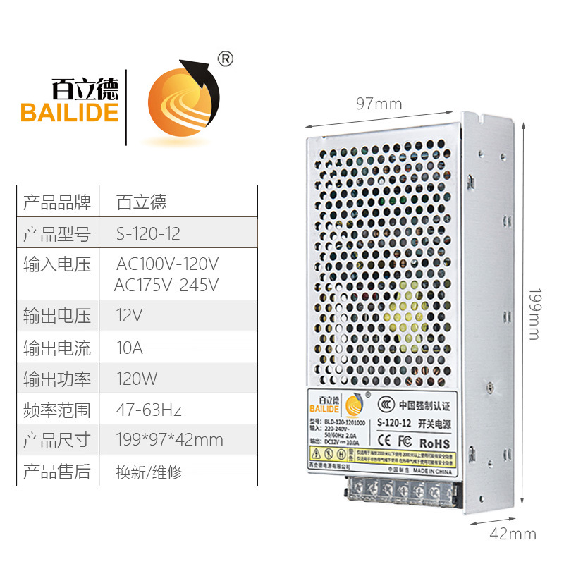 Baili de 120 вт импульсный источник питания постоянного тока 12v24v светодиодный световой короб световая полоса мониторинг силового трансформатора