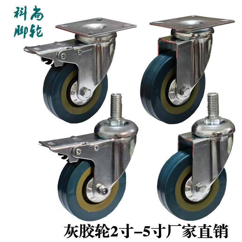 万向轮厂家批发冷风机3寸刹车轮  耐磨脚轮4寸餐车轮塑胶材质