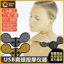 USB充电颈椎按摩仪肩颈敲打神器背部腰部多功能肩膀电动捶打披肩
