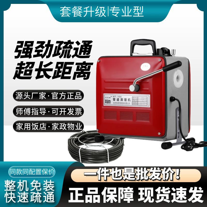 Profesional draga de alcantarillado artefacto draga de tubería eléctrica herramienta especial draga inodoro bloqueado