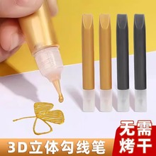 金色勾线笔12色玻璃颜料儿童diy涂色防水玻璃杯彩绘手绘创意窗彩