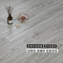 强化复合木地板家用12mm卧室地暖防水耐磨环保特价灰色系厂家直销