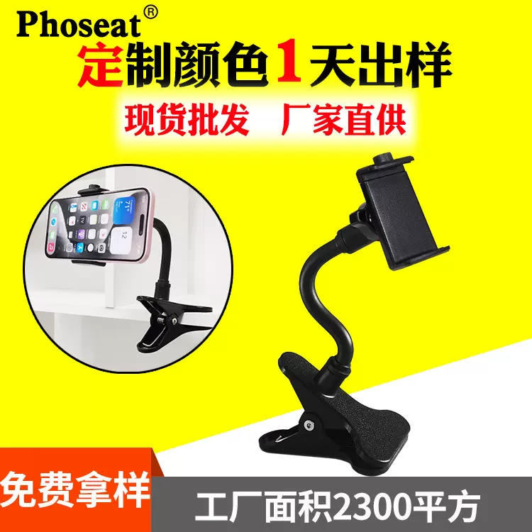 手机懒人支架床头手机架床边夹子桌面宿舍躺着床上看追剧手机支架