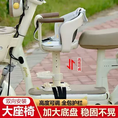 Electric scooter child seat, front-mounted, adjustable height, rotating, with shock absorption, for baby bicycles, ensuring safety