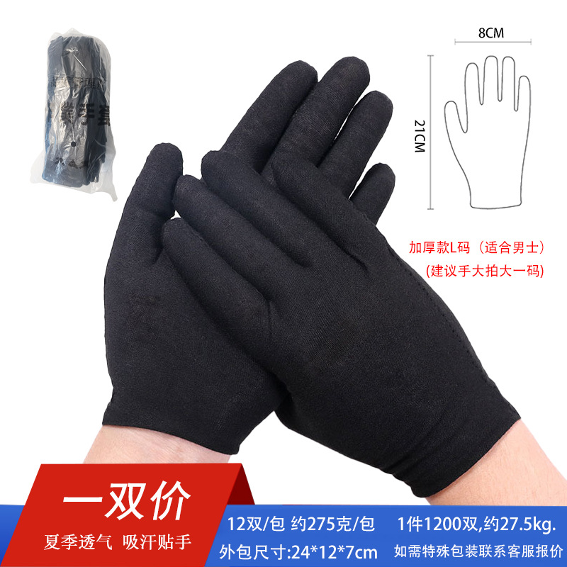 Guantes de Protección Laboral Negros Reutilizables al por Mayor, Guantes de Joyería Resistentes a las Manchas y Duraderos, Guantes de Trabajo Negros Gruesos a Prueba de Polvo