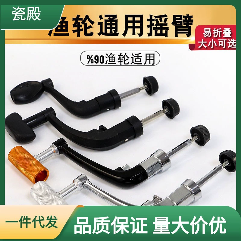 Wheel, full metal fishing line, big handle, accessories