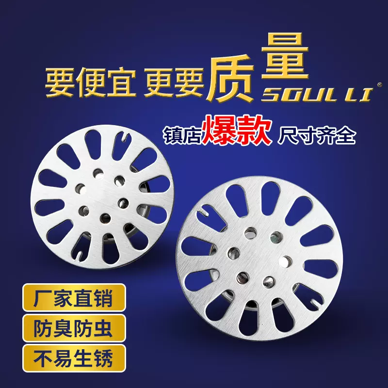 地漏盖子圆形封口盖下水道过滤网片不锈钢浴室卫生间头发臭芯代发