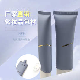 厂家批发定制化妆品直纹封尾扁管 100ml-150ml洗面奶洁面乳软管