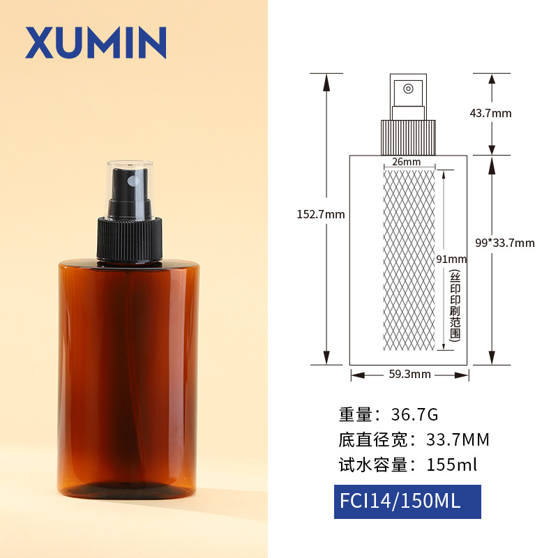 Botella de aerosol cosmético Xumin 200ml botella de aerosol humectante de alto valor facial 150ml botella de tóner en stock