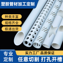 ���ǘ˹ܡ�pvc/ppr/pe���Ϲܴ���_���и�A��Ӳ�ܼӹ�diy