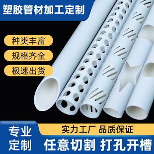 ���ǘ˹ܡ�pvc/ppr/pe���Ϲܴ���_���и�A��Ӳ�ܼӹ�diy