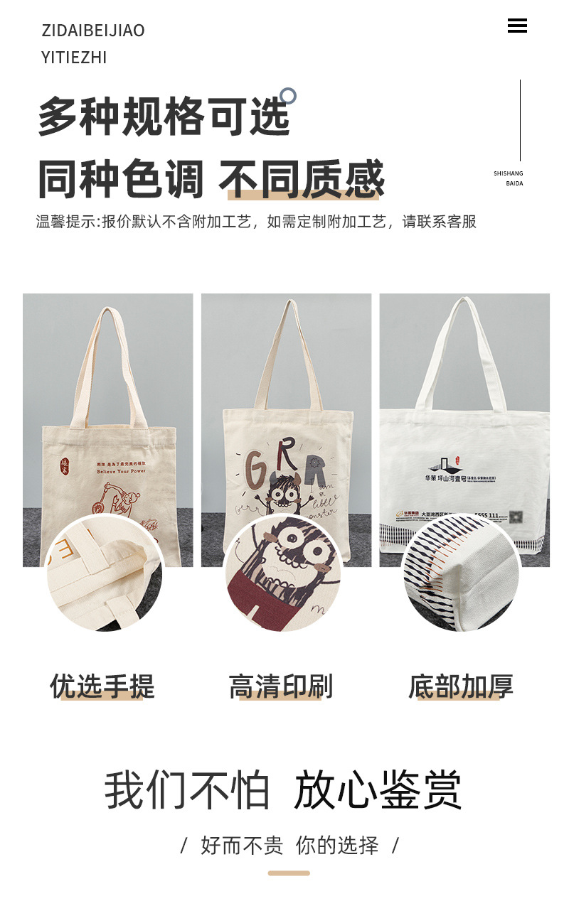 卓翔帆布袋详情页_05
