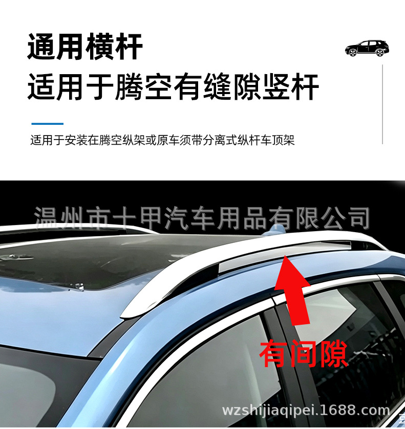 Model 5713 Universal Aluminum Alloy Roof Rack Crossbar Luggage Rack for Suv, Off-Road Vehicle, Mpv