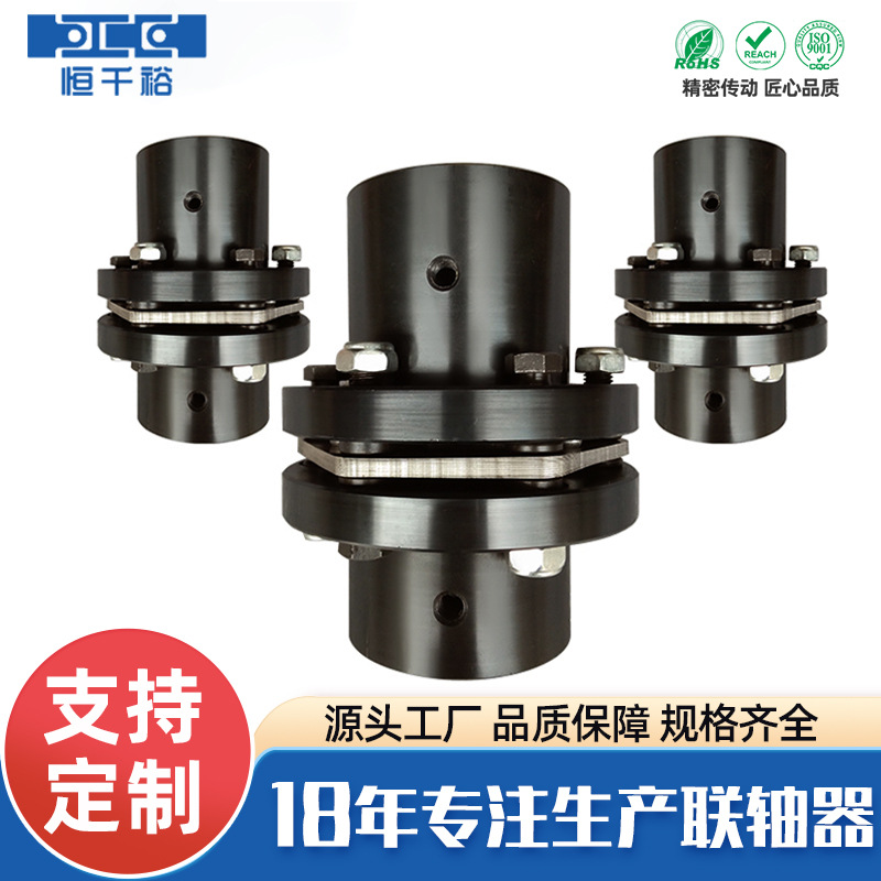 DJM型键联结单型膜片联轴器印刷机冶金器械传动件弹性挠性联轴器