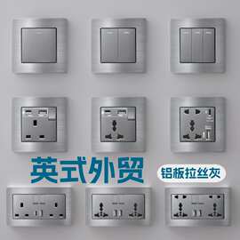 13A英式插座带USB快充type-c英标港澳版方脚插灰色金属铝拉丝面板