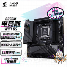 适用技嘉 B650M AORUS PRO AX WIFI6主板DDR5支持AMD CPU 7950X3D