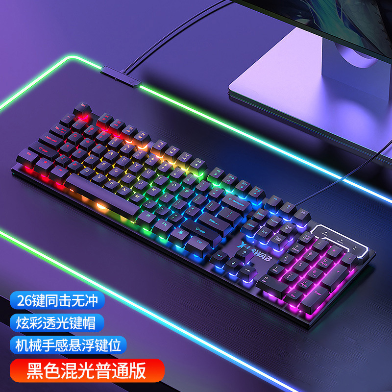先行者GX330メカニカルタッチキーボードマウスセット ゲーミングeスポーツ発光コンピューターノートパソコンオフィス静音|undefined