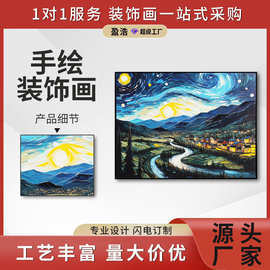 盈浩外贸工厂跨境批发简约手绘油画餐厅风景装饰画横版半手绘油画