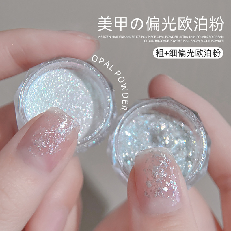 インスタイルマニキュアオパールパウダー超薄型氷結晶高光沢オーロラファインフラッシュ偏光純粋な欲望雲錦グリッターパウダーマニキュア装飾|undefined