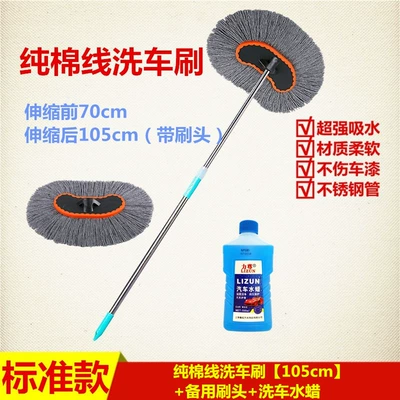 Extended Stainless Steel Handle, Telescopic Car, Car cleaning tools - cotton-thread-car-washing-brush-spare-brush-head-car-washing-wax-90cm-rod
