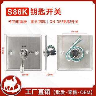 [Batch] 86*86 Stainless Steel Emergency Key Switch Round Hole Key Switch Access Control Emergency Door Opening - Access Control Key Button