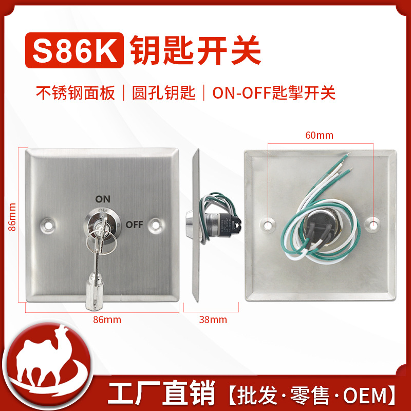 [批]86*86不锈钢紧急钥匙开关圆孔匙掣门禁紧急開門-门禁钥匙按钮