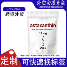 ����ѷ�羳����astaxanthin softgels����Ϻ����������oem����