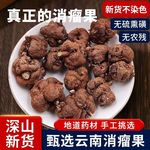 消瘤果云南中药材正品500g消瘤藤消留果参无硫野生黄花香果新晒货