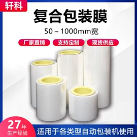 复合包装制品;复合包装材料;静电膜收缩膜