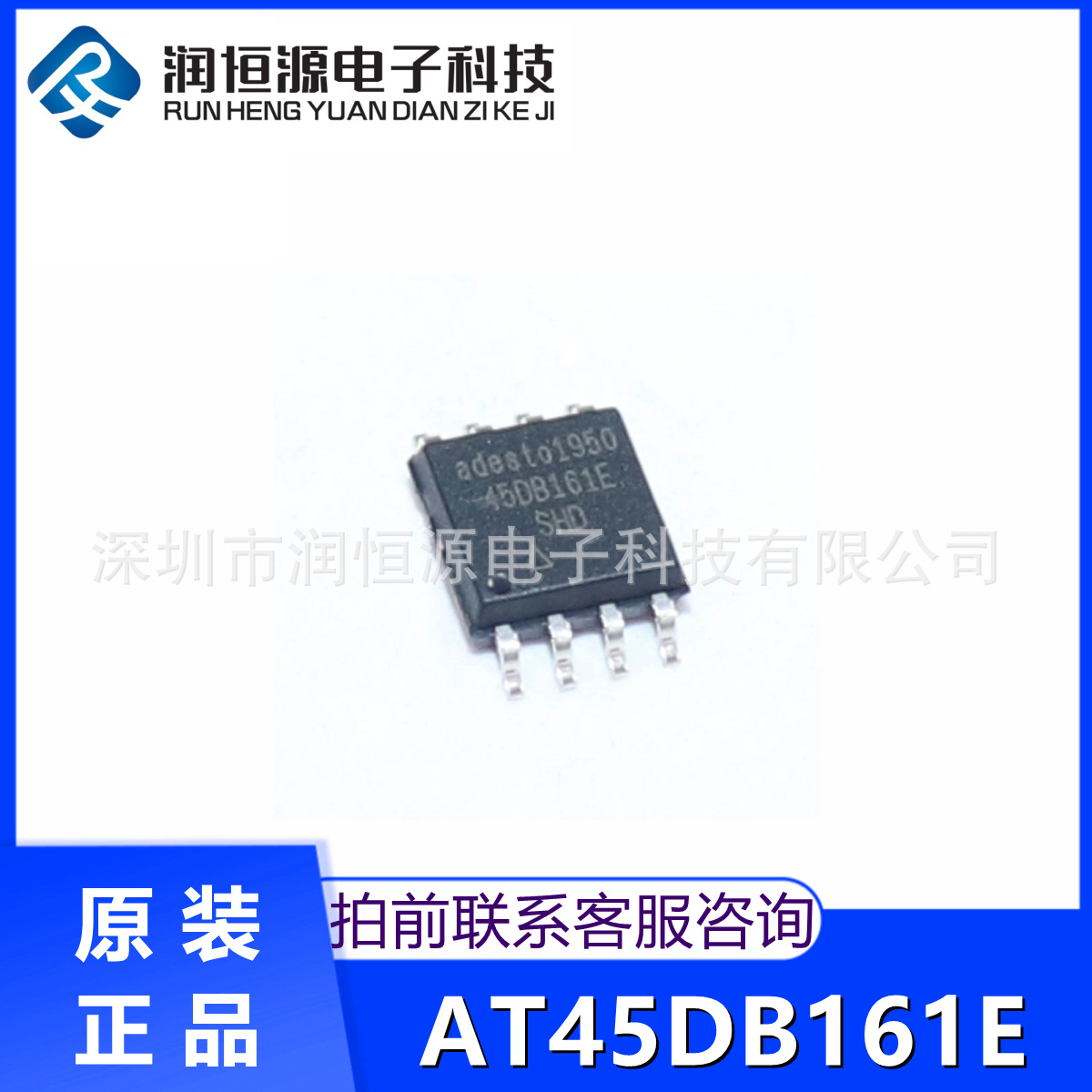 AT45DB161E-SHD-T 45DB161E SOP8 芯片 微控制器MCU 全新原装