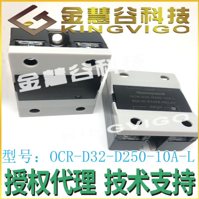 OCR-D32-D250-10A-L 霍尼韦尔Honeywell授权代理 继电器技术支持