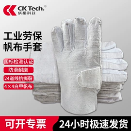 通用手套;防护面屏;其他身体防护