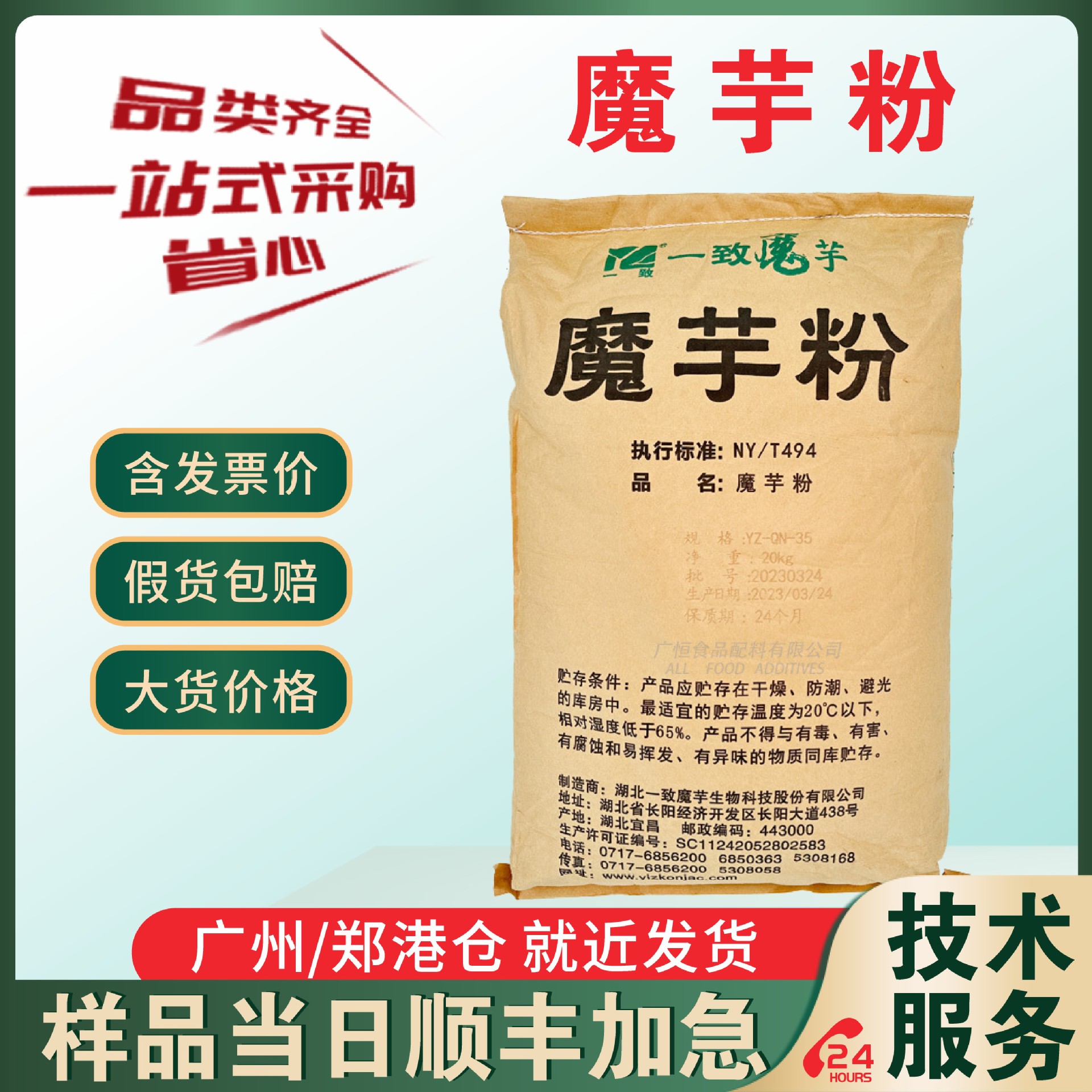 现货直发 魔芋胶 魔芋粉 食品级代餐粉 增稠剂 一致魔芋粉