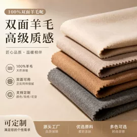 毛呢