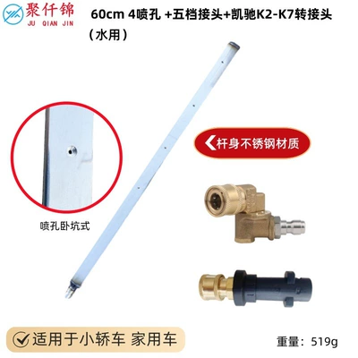 High pressure car wash water gun – Car Disassembly-Free Water Tank Cleaning - water-tank-rod-length-60cm-4-holes-copper-five-gears-q9-karcher-quick-connect