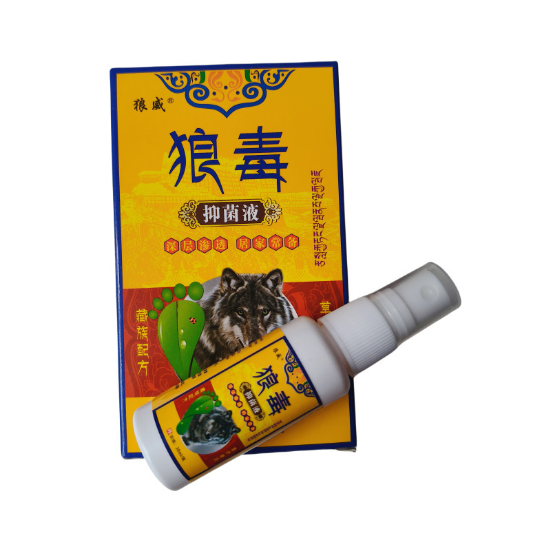 正品狼毒抑菌膏抑菌液脚气药喷剂止痒脚气膏除真菌狼毒脚气王药膏|undefined