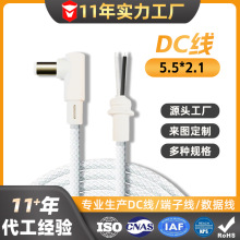 �S�����l5.5*2.1mm�Դ��DC5521��늾����^�A�׹��^ȫ�~оֱ����