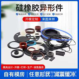 硅胶杂件定制耐高温硅胶套塞子橡胶密封件来图来样加工