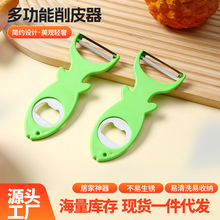 创意鱼形不锈钢水果瓜刨工具土豆去皮厨房削皮打皮刀器