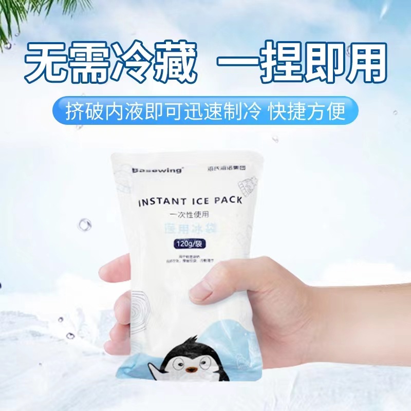 海氏海诺一次性使用医用冰袋120g冷敷袋6袋一盒倍适威冰袋-阿里巴巴