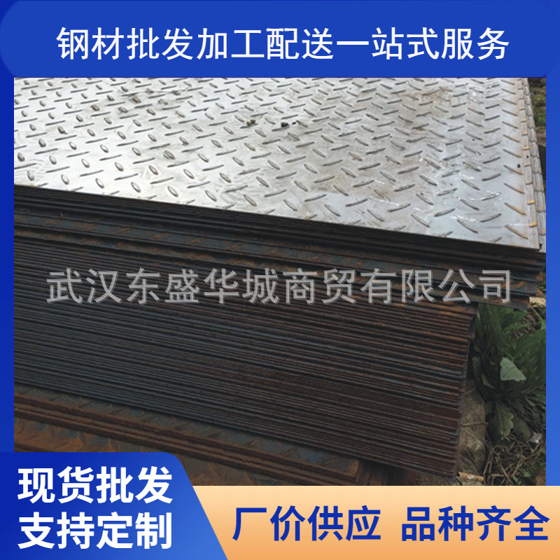 批发 供应 H-Q235B 太钢 梅钢 安钢 5*1250/1500*6000 花纹板