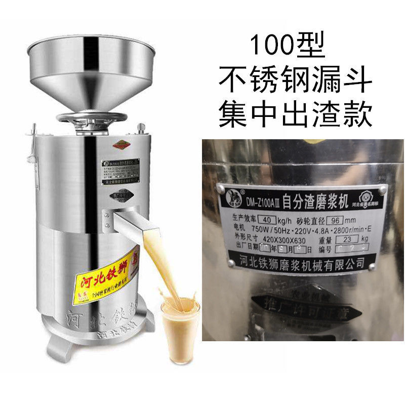 Hebei pulpa 100 máquina de leche de soja comercial motor de cobre completo gran máquina de tofu separación de escoria pulpación image 7