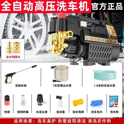 Car washing machine – Cat Pressure Washer 220V - pinduoduo-store-operations-quality-guaranteed-pressure-regulating-copper-connection-7m-explosion-proof-high-pressure-pipe-high-pressure-long-gun