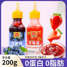 草莓酱蓝莓果酱烘焙甜品奶茶店专用小包装山药早餐冰淇淋酸奶伴侣