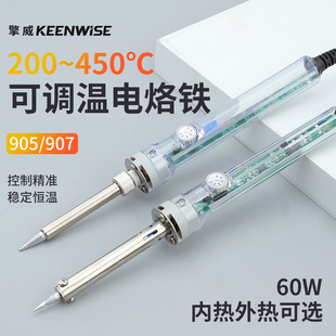 Qingwei 907 Electric Soldering Iron 905 Factory Household Small suit Temperature Adjustable 60W Solder Gun Electric Soldering Pen Luotie