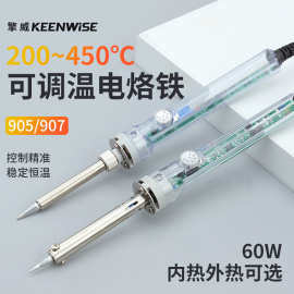 擎威907电烙铁905工厂用家用小型套装可调温60W焊锡枪电焊笔洛铁