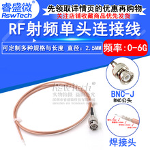 RG316���lͬ�S�B�Ӿ� BNC/Q9���^���^���� RF���L���D�Ӿ�0-6G