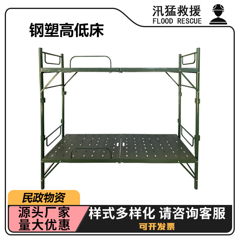便携式双层钢塑高低床工地员工宿舍上下铺多用途户外露营折叠床