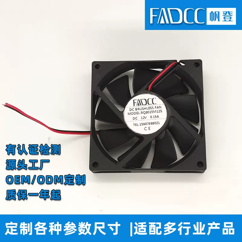 3D影音设备散热风扇8015 大型游戏器械增压排风冷却扇散热风扇8cm