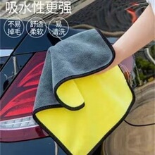 洗车擦车毛巾保洁抹布加厚吸水双面珊瑚绒擦车巾双色微纤维清洁巾